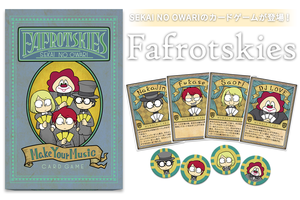 SEKAI NO OWARIカードゲーム「Fafrotskies」
